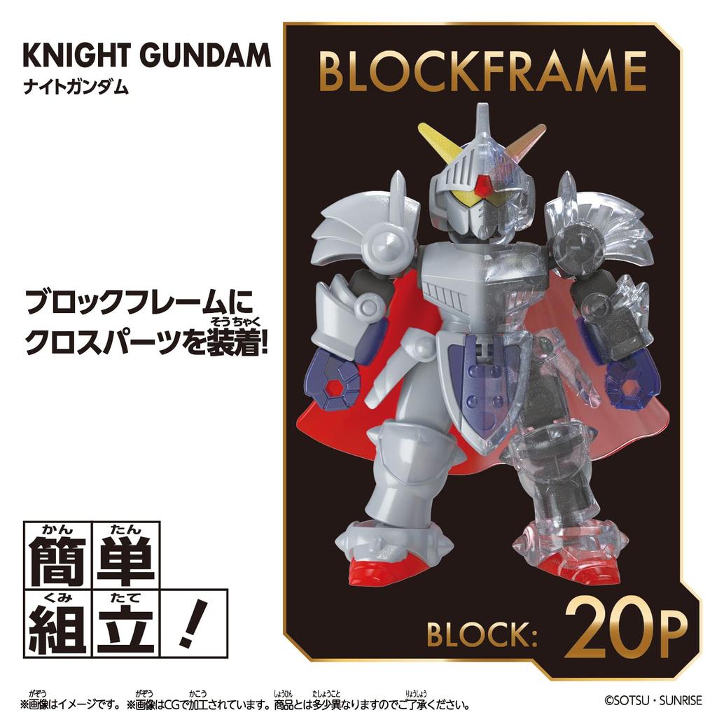 [BANDAI] Blockross Knight Gundam [Japan Toy Award 2025 Kidult Category Excellence Award]