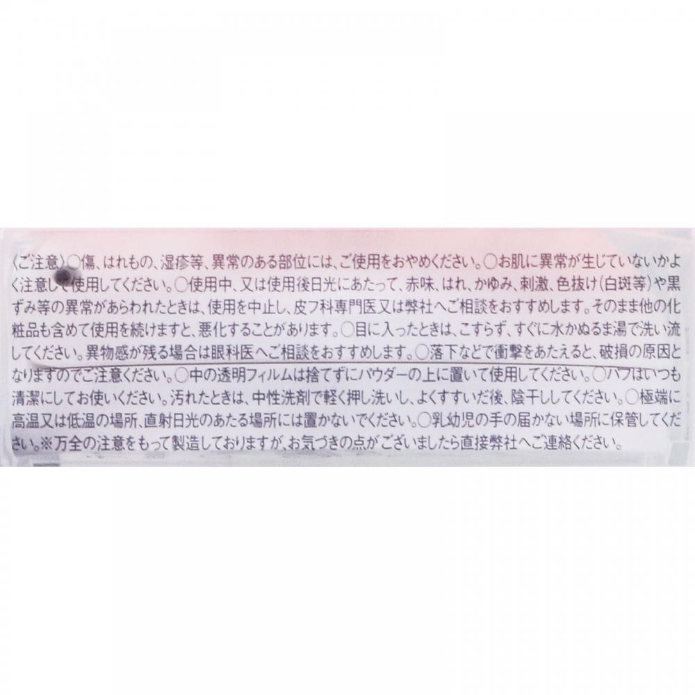 Kiss Isehan Kiss Mat Chiffon Oil Reset Powder 01 4.7g