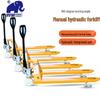 Hanxiang Manual Hydraulic Pallet Truck
