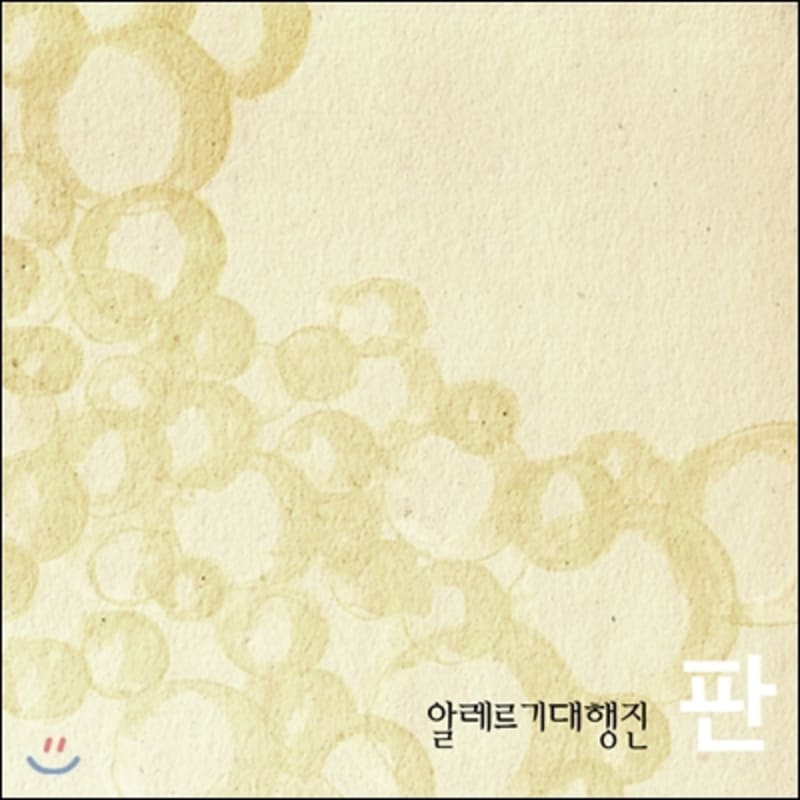 

Allergy March - Pan