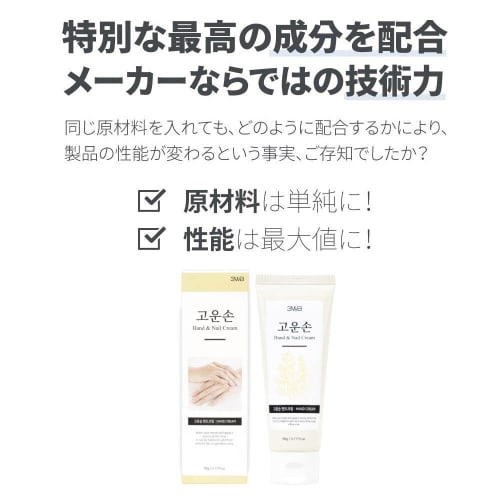 [Korean Cosmetics] Kounsung Hand & Nail Cream 90g "Kounsung = Beautiful Hands" Contains Urea, Betaine, Hyaluronic Acid, and Other Natural Ingredients