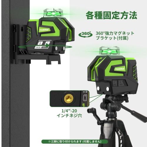 Huepar 7211G Green Line Laser Level with Automatic Leveling, High Brightness, 360 & 140 Line Output Angle, Ground Plumbing, Plumb Point, L-Shaped Ma