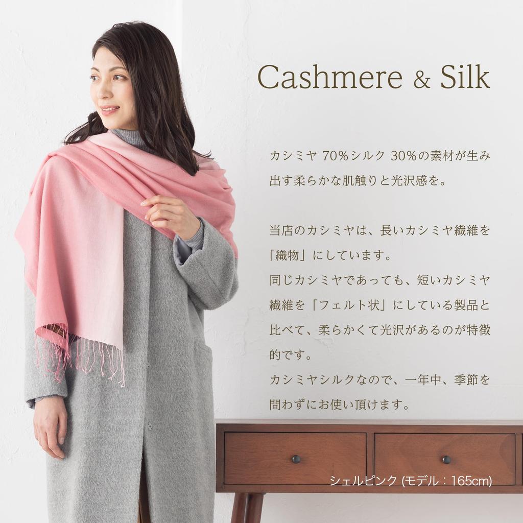 Cashmere and Silk Gradient Stole in Coral Gift 45x180cm [Pashmina Collection] Pink, Boxed,