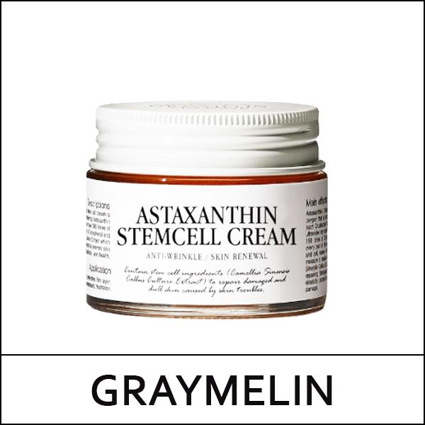 [GRAYMELIN] (bo) Astaxanthin Stemcell Cream 50ml / EXP 2026.11