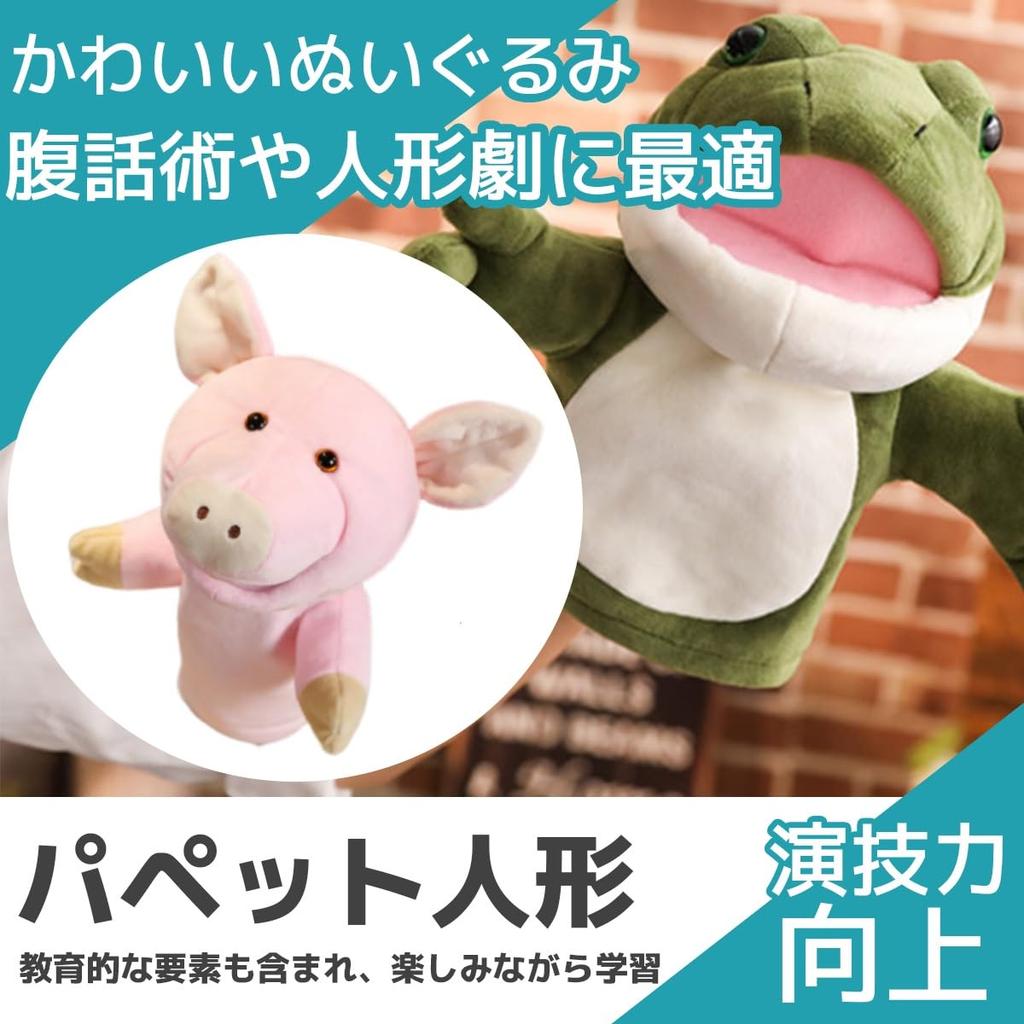 FJmark Hand Puppet Doll Stuffed Animal Ventriloquist Puppet Show Glove Puppet Toy Baby Children Education (Piglet)