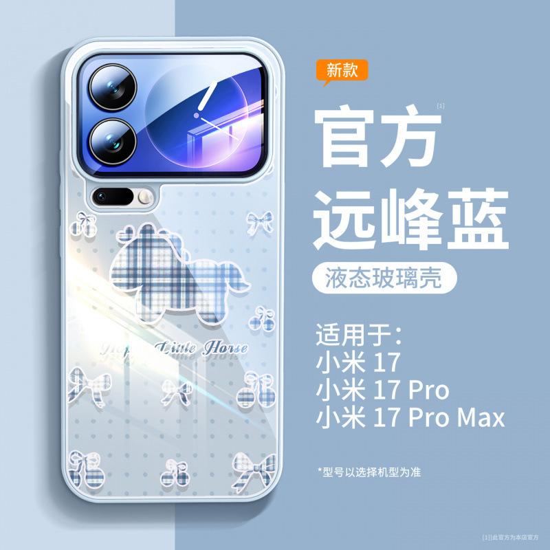 Suitable for Xiaomi Mi 17 Pro Mobile Phone Case, New Xiaomi Mi 15 Case Xiaomi17 All-inclusive Ultra Magnetic Bracket