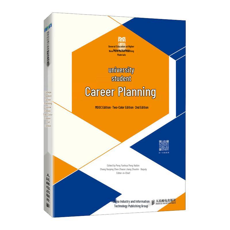College Student Career Planning