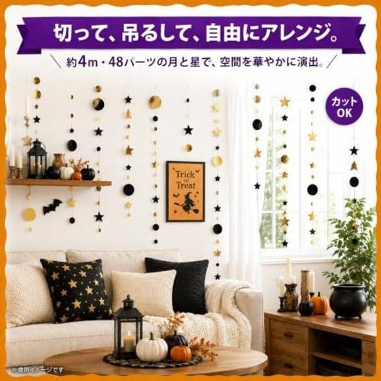 Halloween Decoration Garland 4 Types80 Parts Light HAPPY Gnome Moon Star