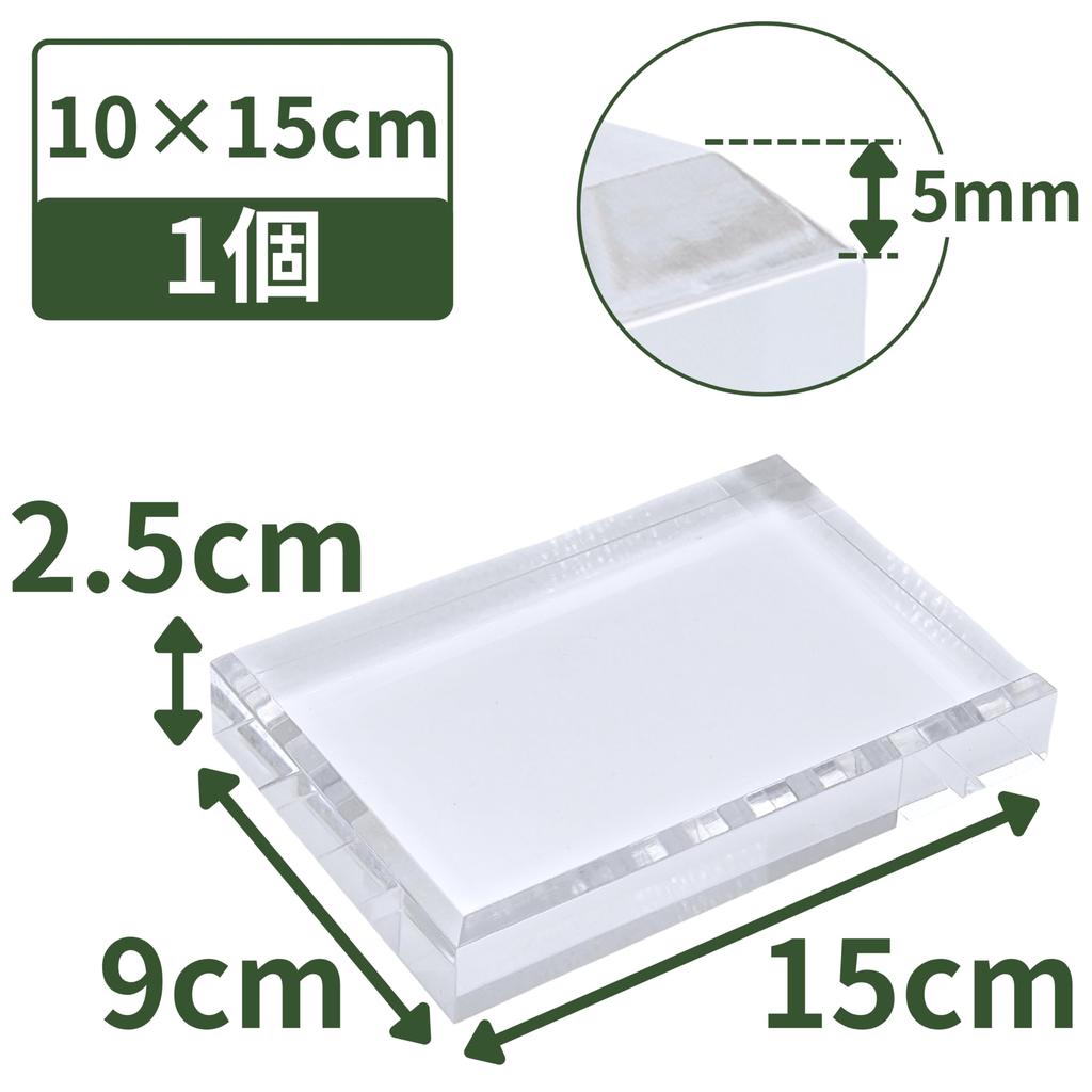 Tsukushi Science Acrylic Block, 150 X 100 X 25mm, Beveled Base, Cube, Display Stand, Square, Clear, Display Base, E150-100-25*1