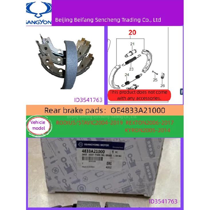 4833A21000 KGMssangyong FORRODIUS/STAVIC REXTON KYRON Rear Brake Pad