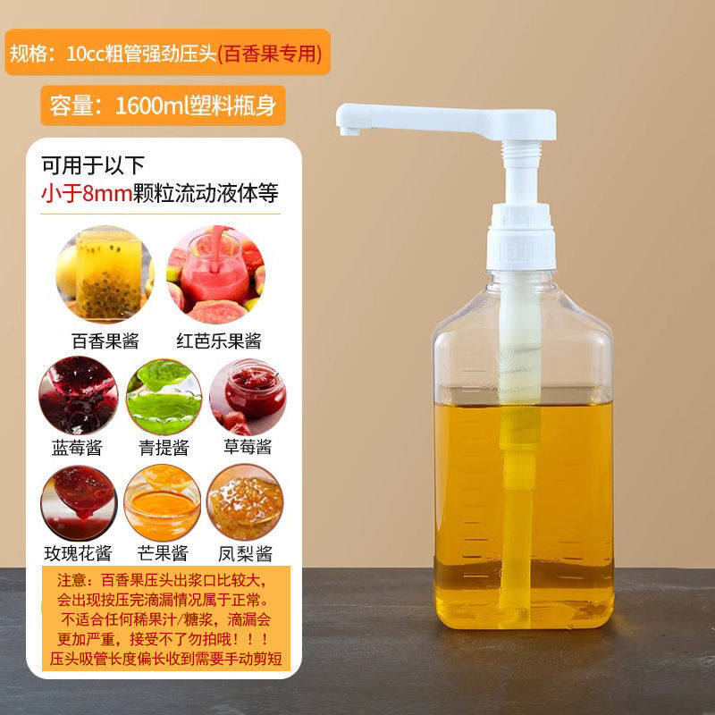 Бутылка-дозатор ZISIZ для сахара и фруктозы