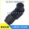 Suitable for Toyota Car Reversing Radar Detector - Electric Eye Probe 89341-58080-43590.