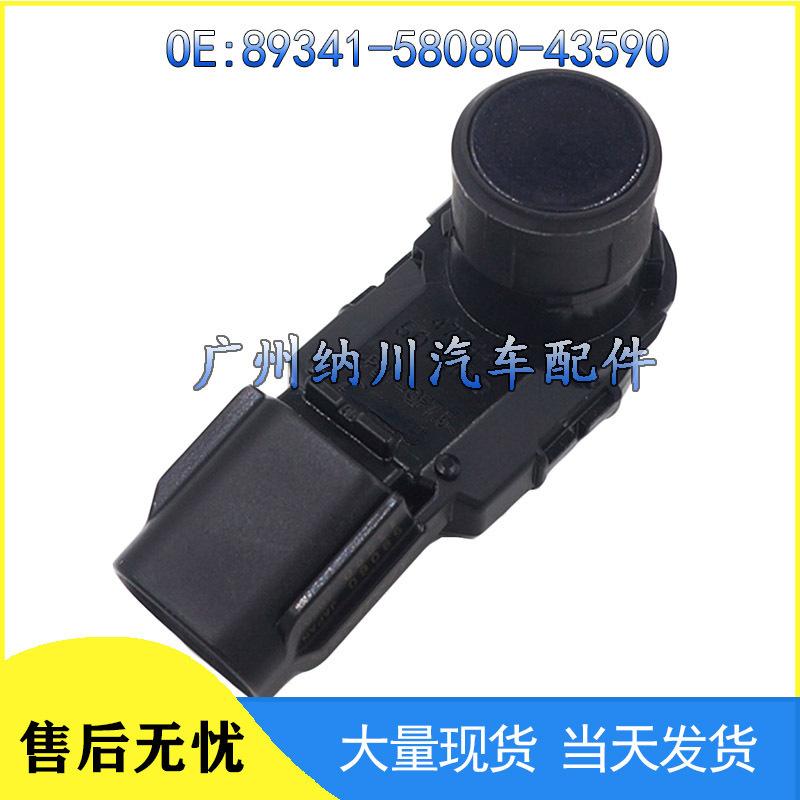 Suitable for Toyota Car Reversing Radar Detector - Electric Eye Probe 89341-58080-43590.