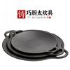 Induction Cooker Barbecue Pan Barbecue Pan Cast Iron Uncoated Korean Outdoor Barbecue Pan