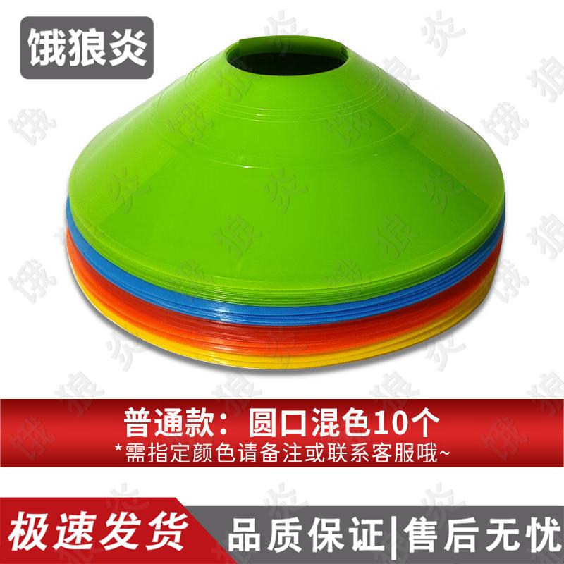 Soccer Training Marker Disc Set