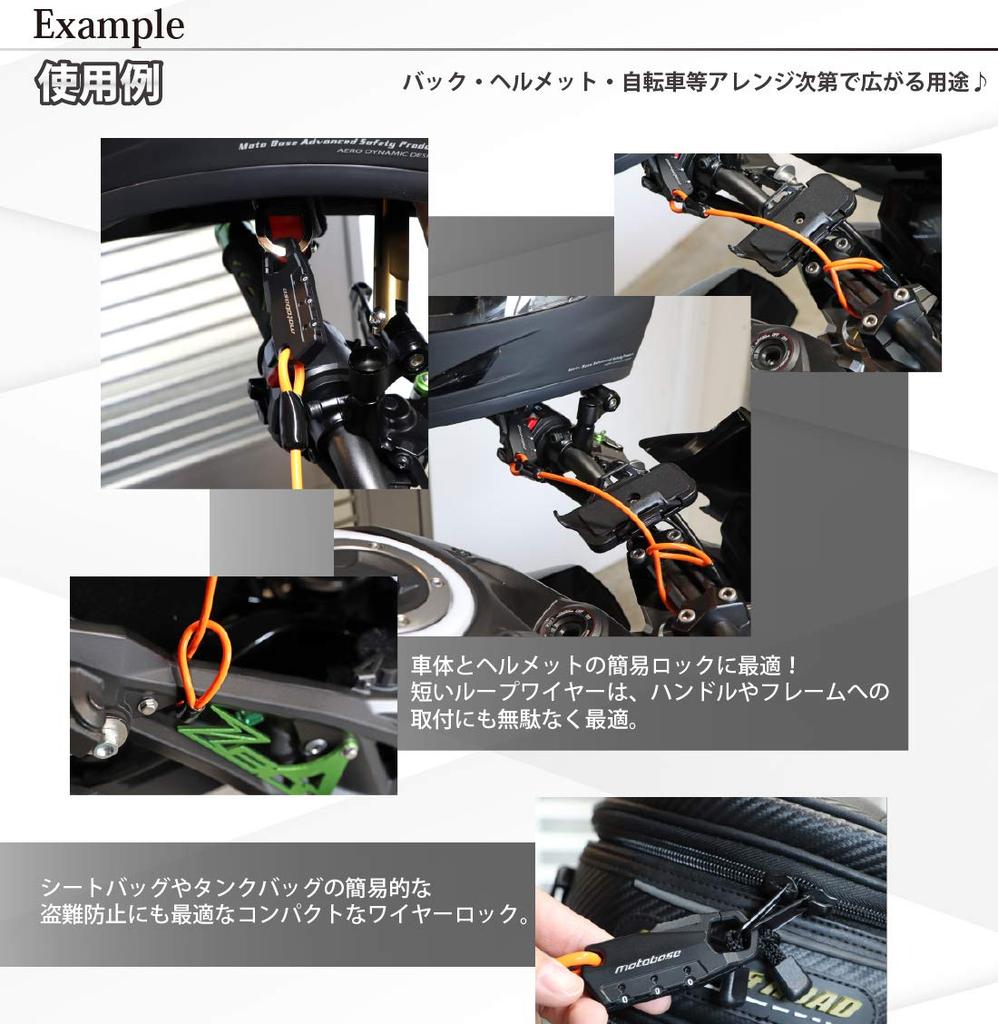 MOTO BASE Anti-theft Supplies Motolock Series Compact Wire Lock (Helmet