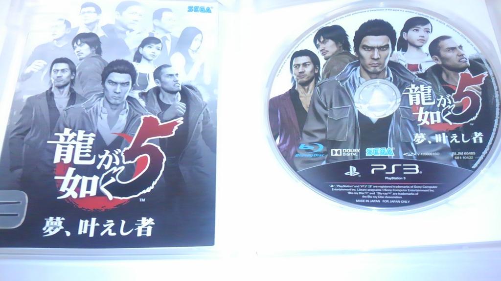 Yakuza Dream Fulfiller PS3 5 -