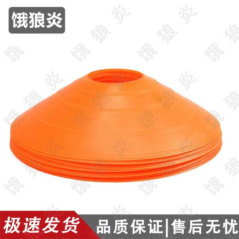 

Elangyan Football Training Marker Discs