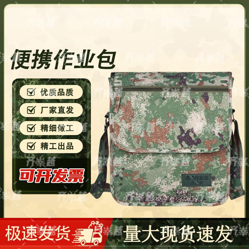 Qishengyue Camouflage Outdoor Crossbody Bag