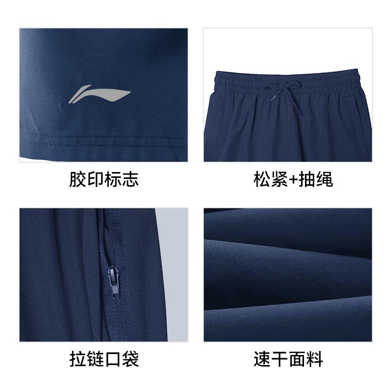 Men's Shorts Li-Ning Beach Shorts Men's Blue (Gray Offset Printing Logo+Zip Pocket)