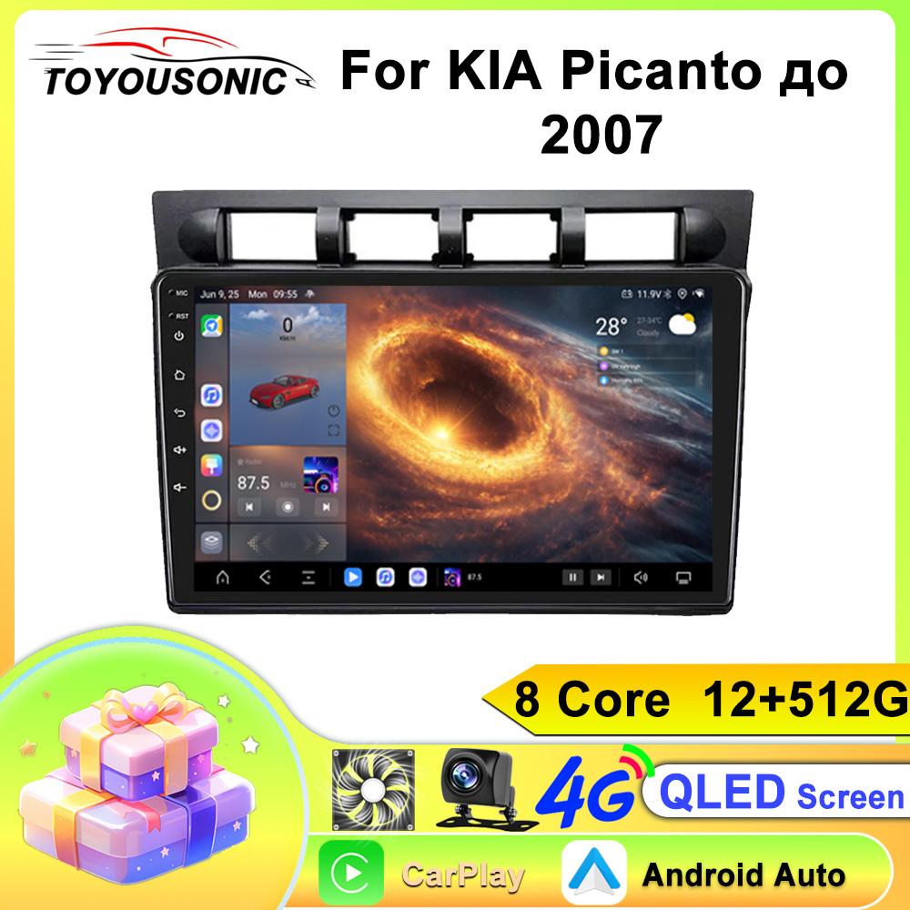 For KIA Picanto 2007 Navigation GPS Android Car Radio  Multimedia Player Stereo wifi+4G Carplay Auto Video