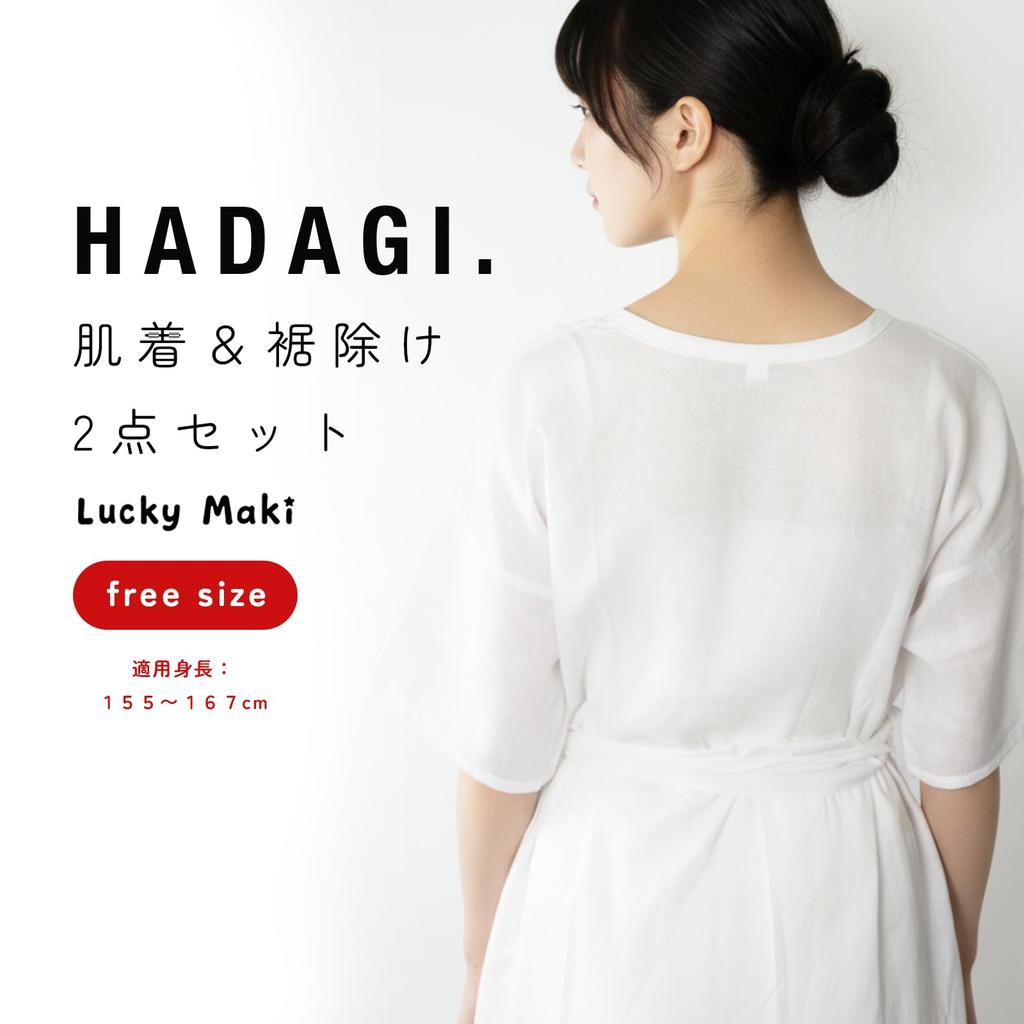 [Lucky Maki] Women's Kimono Undergarment Set (Skirt and Underskirt), Washable, Suitable for All Seasons, for Yukata and Traditional Japanese Clothing.