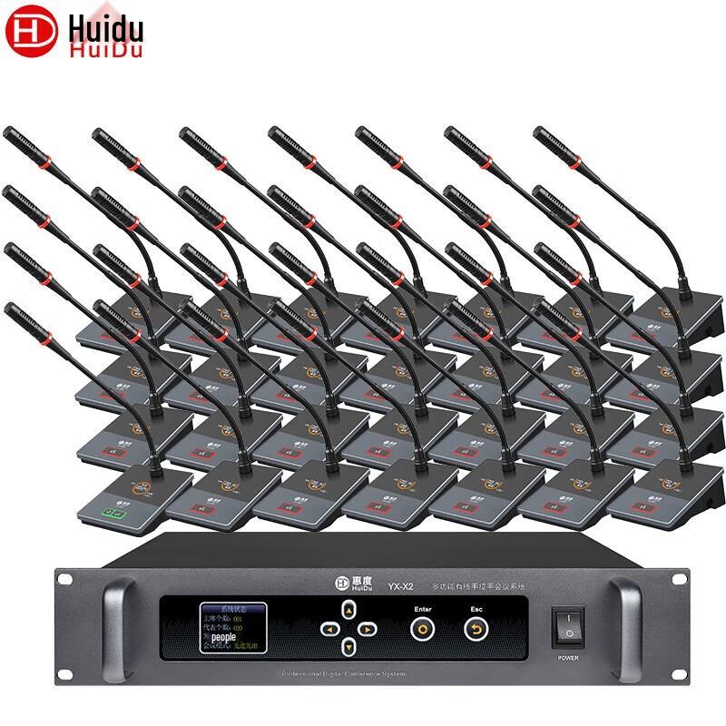 HuiDu YX-X2S Professional Wired Conference Microphone System (CN version)