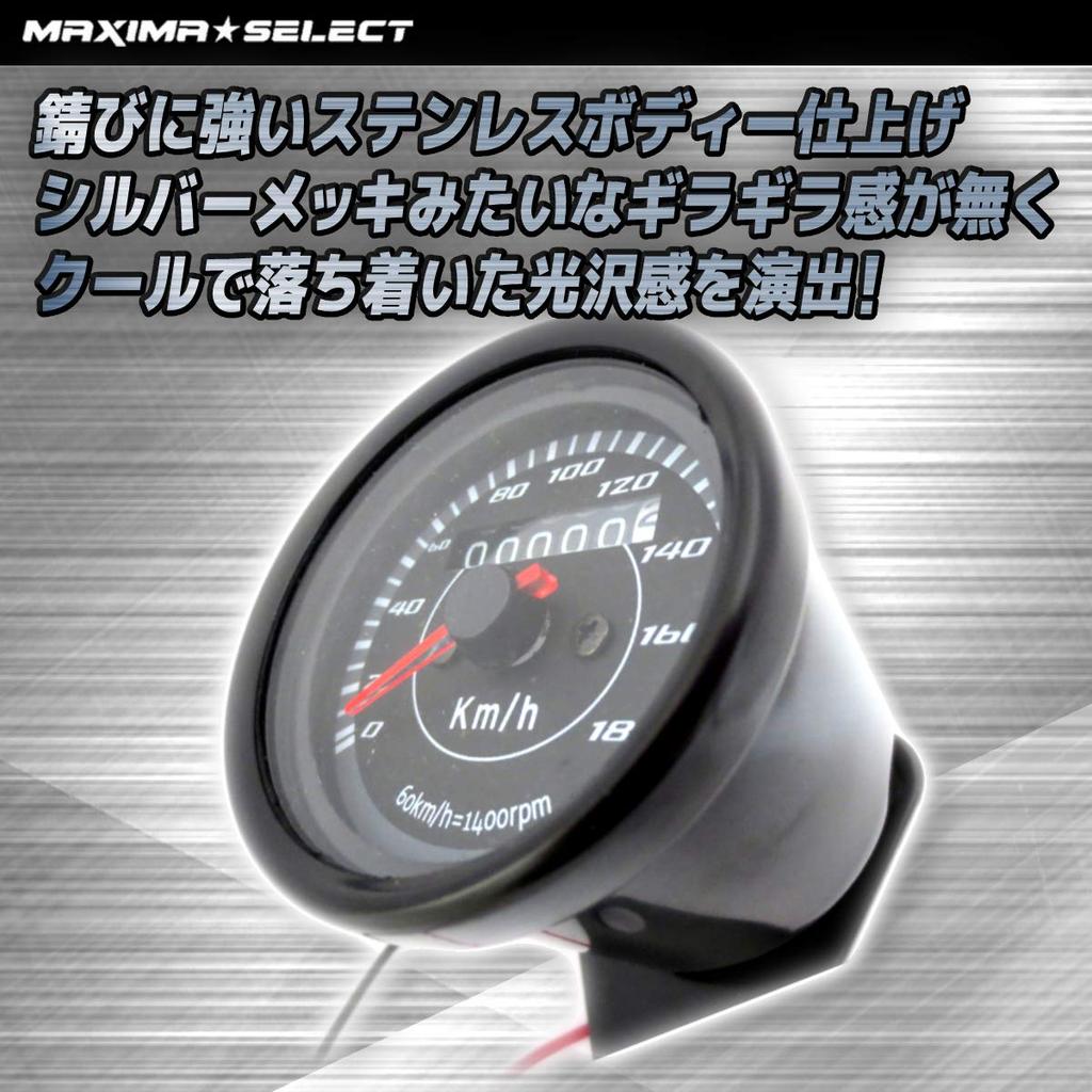 MAXIMASELECT 180km Mechanical Speedometer, 12V, Black Plated Finish, Universal Fit for Motorcycles NS1, Magna 50, Ape, Monkey, Gorilla
