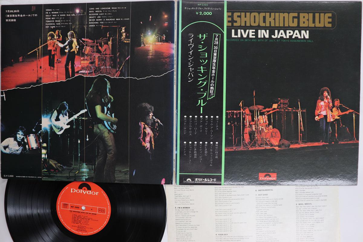 

LP Record SHOCKING BLUE Live In Japan MP2202 POLYDOR 1971 Japan Obi Rock Used