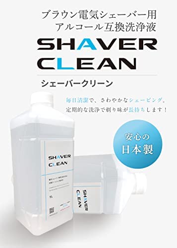 Shaver Clean Braun Shaver Refill Special Cleaning Liquid Shaver Wash 2 Bottles X (1L 2)
