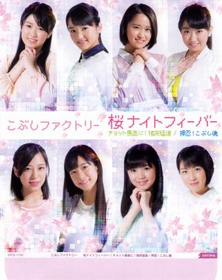 CD MAGNOLIA FACTORY - Sakura Night Fever / Chot Honestly! EPCE7193 Zetima 2016 Japan ObiPop Used