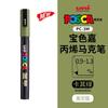 uni POSCA POP Water-Based Marker,Assorted Colors PC-1M/3M/5M 0.7~2.5mm Tips Professional Acrylic Paint Pen for Artists&Designers