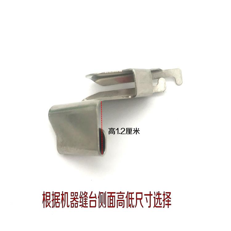 Industrial Sewing Machine Anti-Curling Car Anti-Curling Gadget For Hemmer Overlock Machine Anti-Cloth Curling