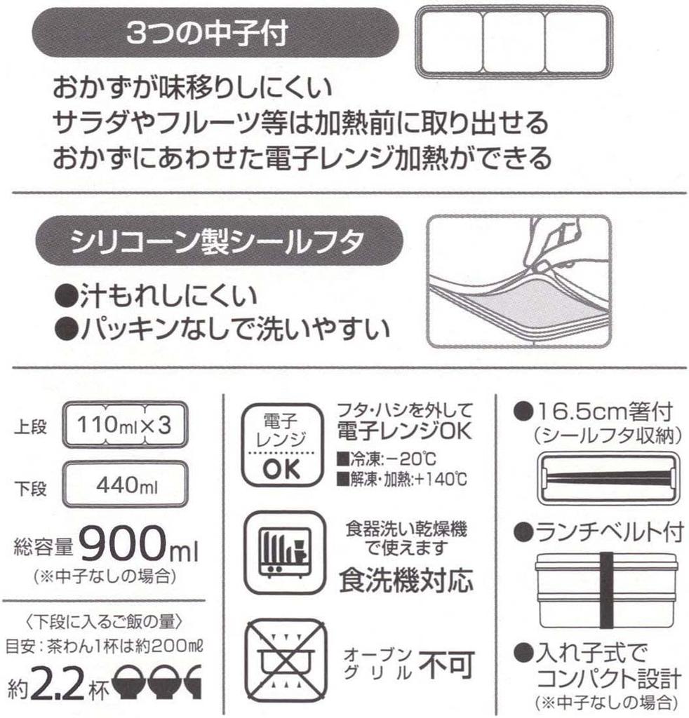 Skater Nutritional Balance Bento Box SSLW9B 2-Tier Silicone Inner Lid 900ml Slim Divider Pastel Green Osaka Public University Collaboration