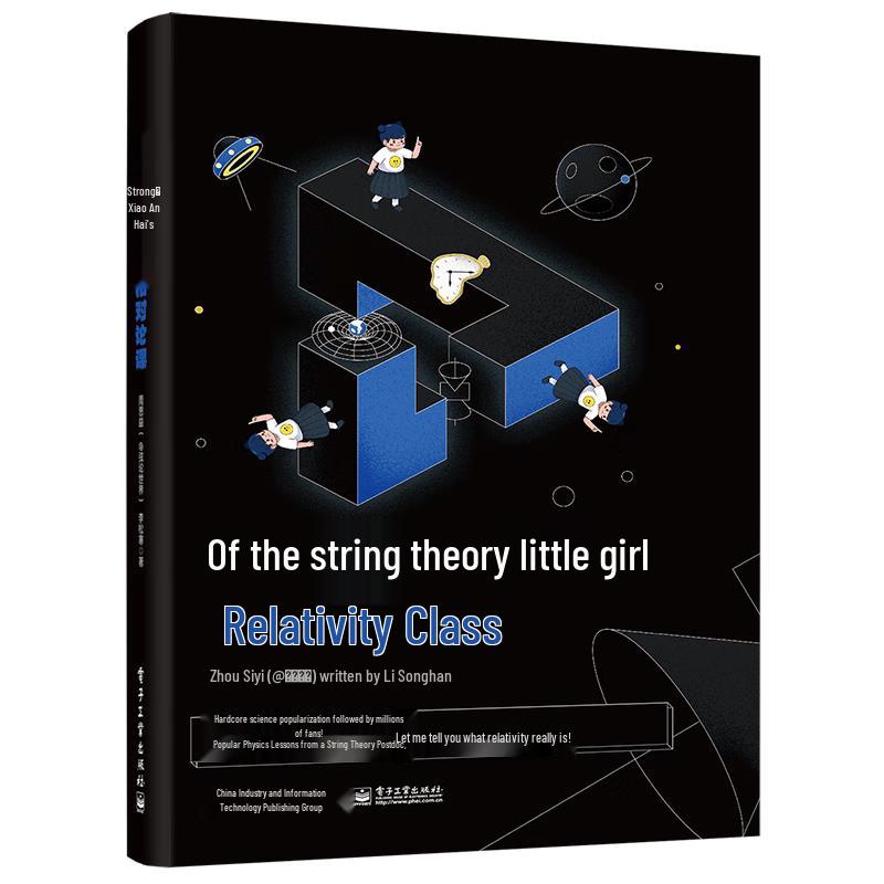 String Theory Little Girl s Relativity Class