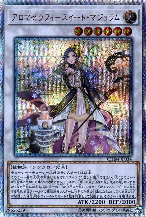 Aromaseraphy Sweet Marjoram 20th Secret Rare Chaos Impact CHIM Aroma Synchro Yu-Gi-Oh! - Plant-Type
