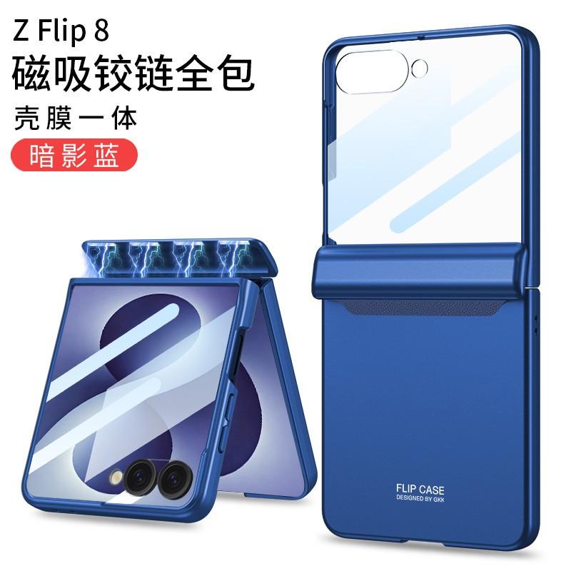 Magnetic Snap-on Full Cover Phone Case Galaxy Z Flip 4 5 6 7 8 With Built-in Screen Film Shockproof PC Shell