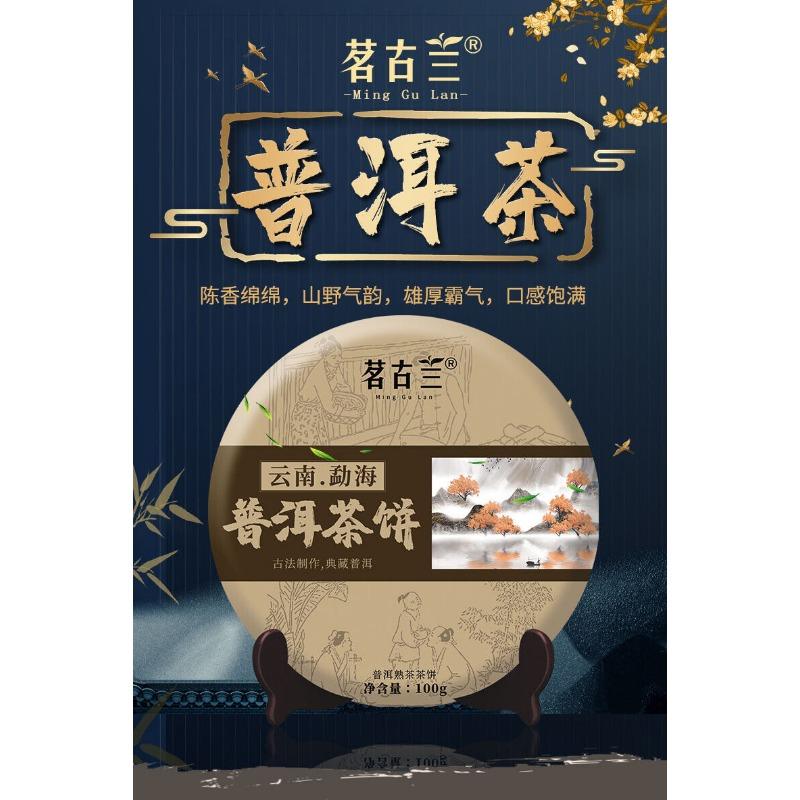 Yunnan Menghai Pu'er čaj Zralý čaj Jemný a trvanlivý Pu'er čajový koláč 100g