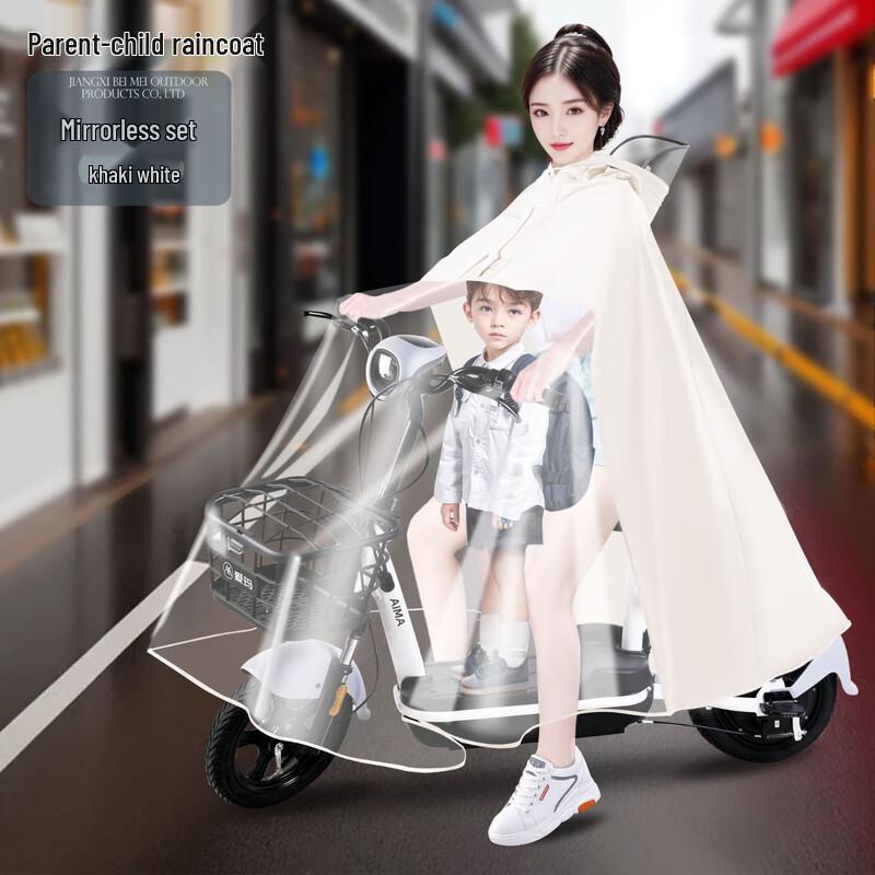 Tianyu God Parent-Child Electric Scooter Rain Poncho