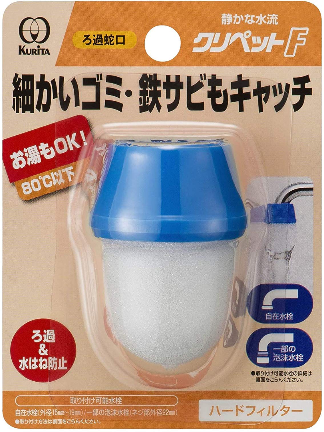 

Kurita Faucet Direct Connection Clipette F Blue Made in Japan CFB-144