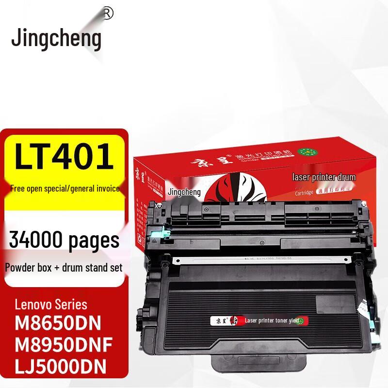 Jingcheng Compatible LT401H Black Toner & Drum Unit Set for Lenovo