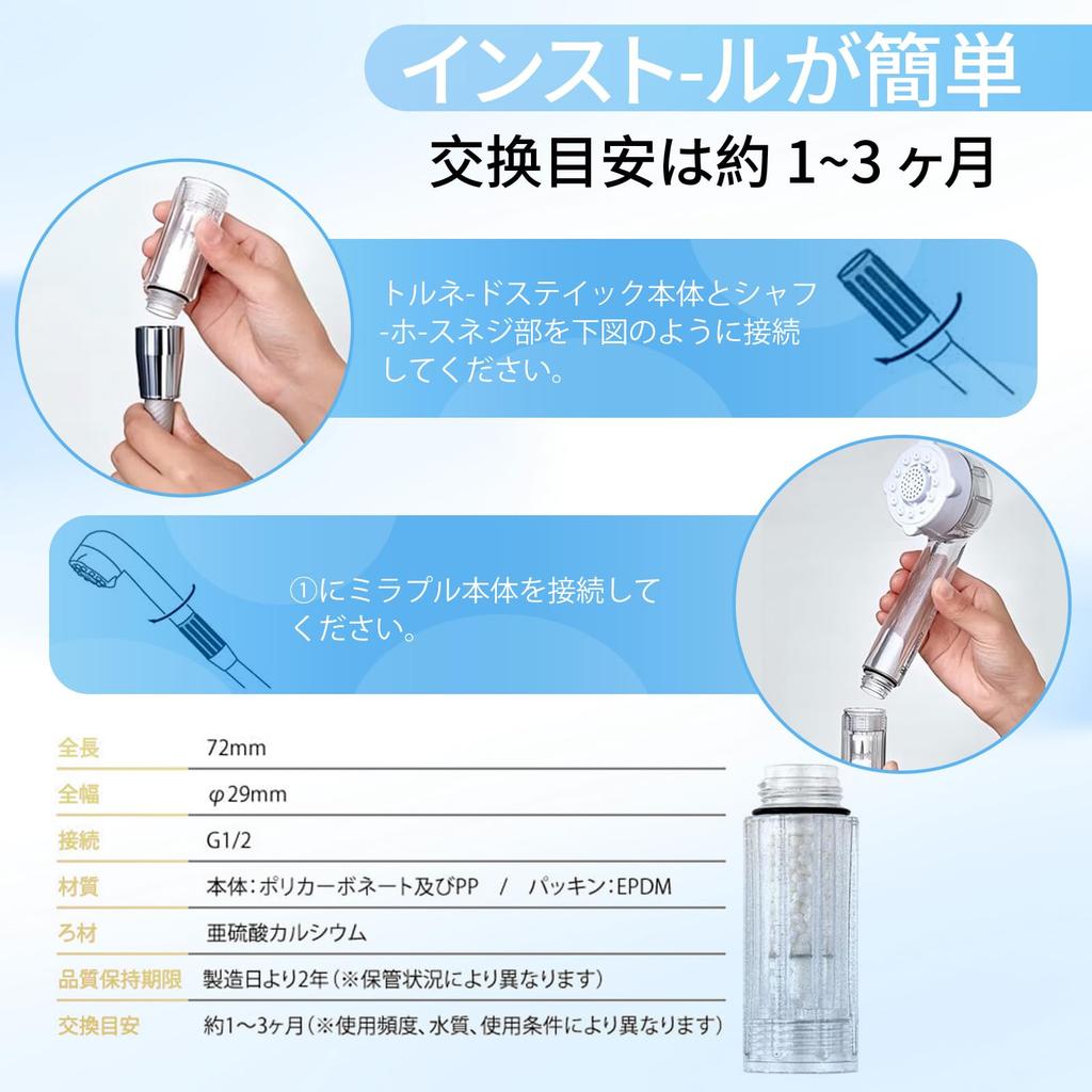 Tornado Stick Shower Water Filter Cartridge - Chlorine Removal, Eco-friendly Water Saving, Skin Beautifying Effect, Ultra-Fine Filter, Scalp Warmth, E