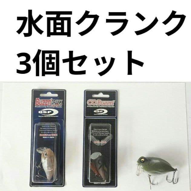 Used Water surface crank set of 3/Bajin crank + Kobajin + Funky flipper