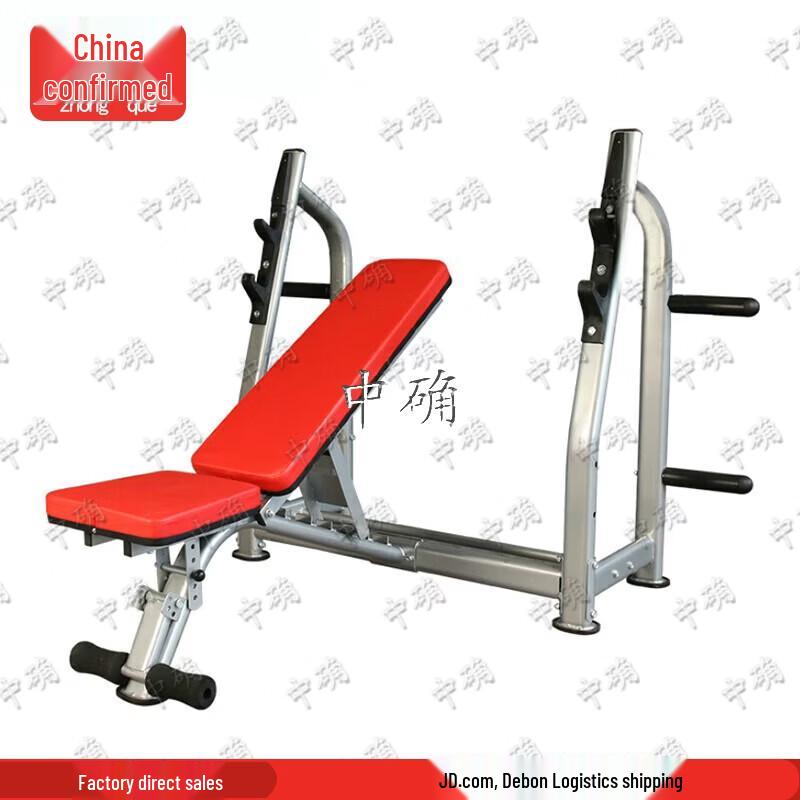 Zhongque Adjustable Bench Press Rack & 60kg Barbell Set