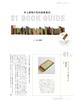BRUTUS Special Edition Haruki Murakami HOUSE (MAGAZINE MOOK)
