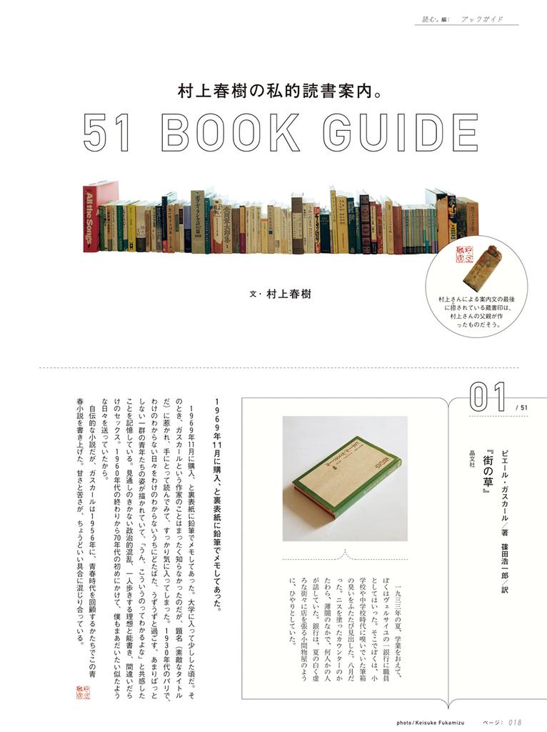 BRUTUS Special Edition Haruki Murakami HOUSE (MAGAZINE MOOK)