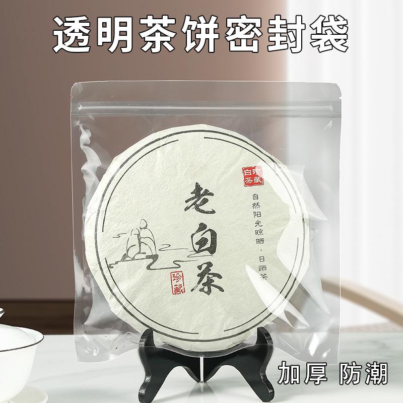 Aged Shoumei White Tea Cake Chinese Old White Tea No Universal Rectangular Sealed Recyclable No Packaging Bag