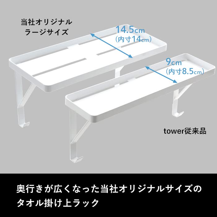 Yamazaki Jitsugyo Towel Top Rack Tower Large Tower White 9374