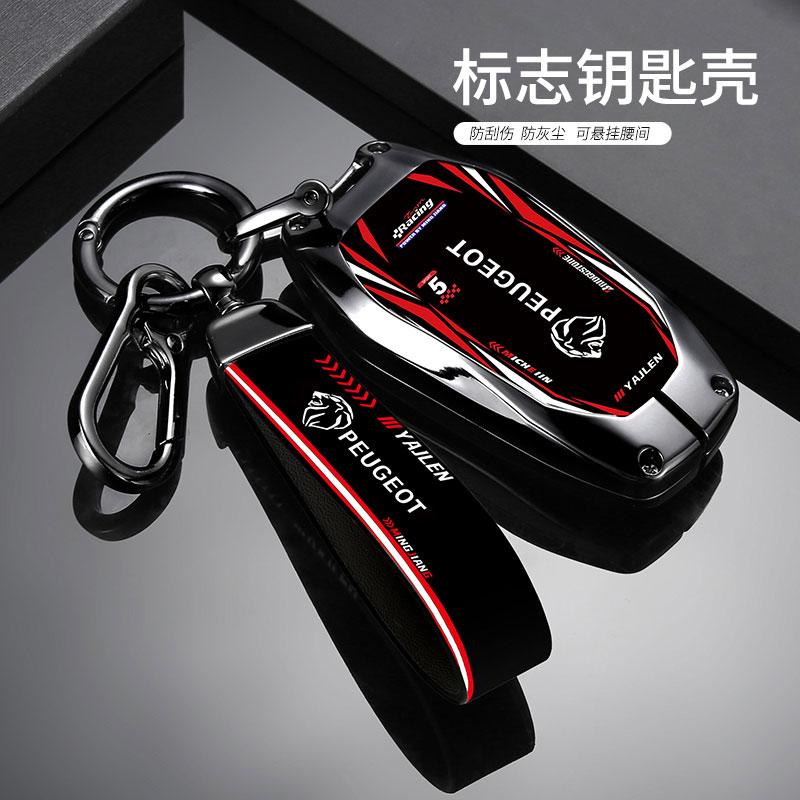 2026 Het Bilklistermärke Zinklegering Bilnyckelfodral Fullt Skydd Nyckelväska Skalhållare Nyckelring För Peugeot 208 308 408 508 2008 3008 4008 5008