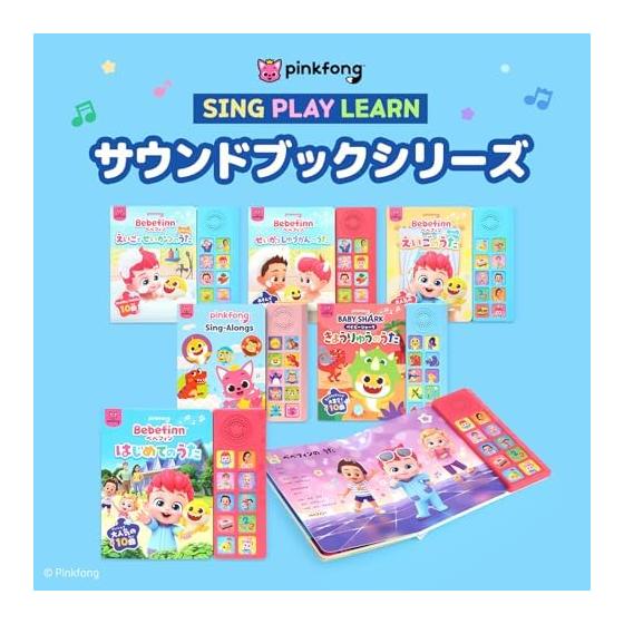 Pinkfong Bebefin Eigo de Seikatsu Shukan no Uta, electronic learning toy, 10 songs included, sound book